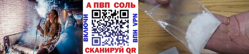 Альфа ПВП Crystall  наркошоп  Юхнов 