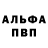 Первитин витя Brave ti