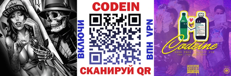 нарко площадка официальный сайт  Юхнов  Codein напиток Lean (лин) 