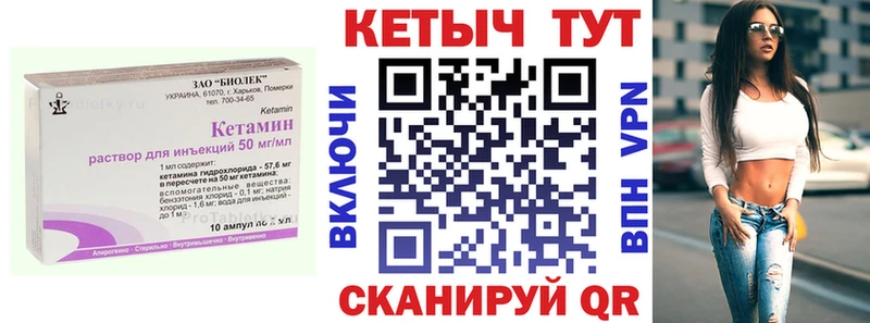 КЕТАМИН VHQ Юхнов