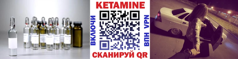 КЕТАМИН VHQ  Юхнов 