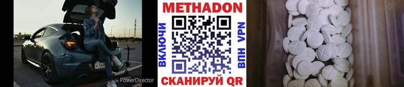 цена наркотик  Юхнов  МЕТАДОН methadone 