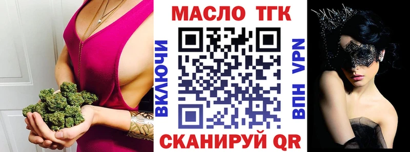 ТГК THC oil  магазин продажи   Юхнов 
